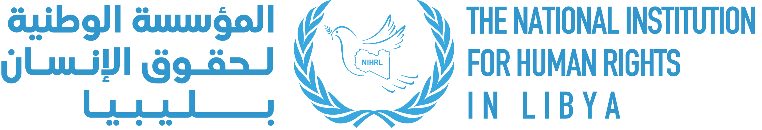 The National Institution for Human Rights in Libya | المؤسسة الوطنية لحقوق الإنسان في ليبيا